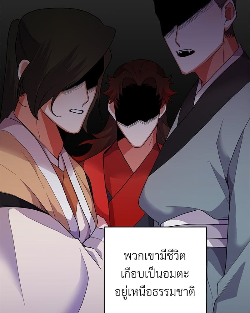 Blood Under the Moonlight บุรุษงามแห่งรัตติกาล ตอนที่ 5030