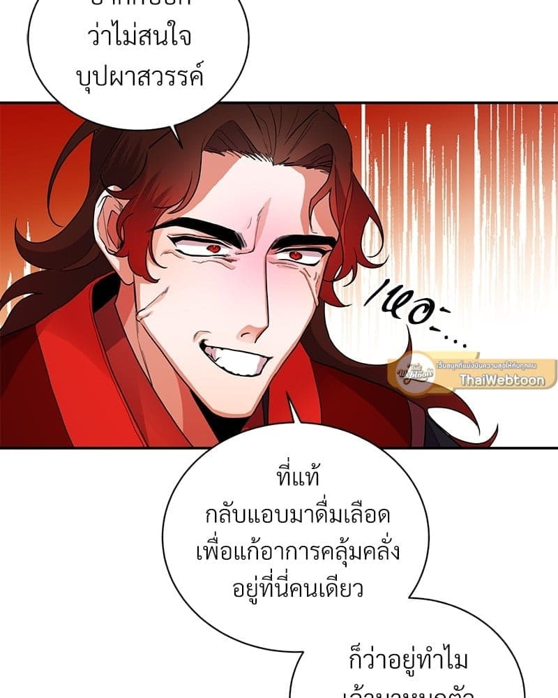 Blood Under the Moonlight บุรุษงามแห่งรัตติกาล ตอนที่ 5038