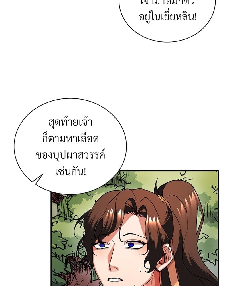 Blood Under the Moonlight บุรุษงามแห่งรัตติกาล ตอนที่ 5039