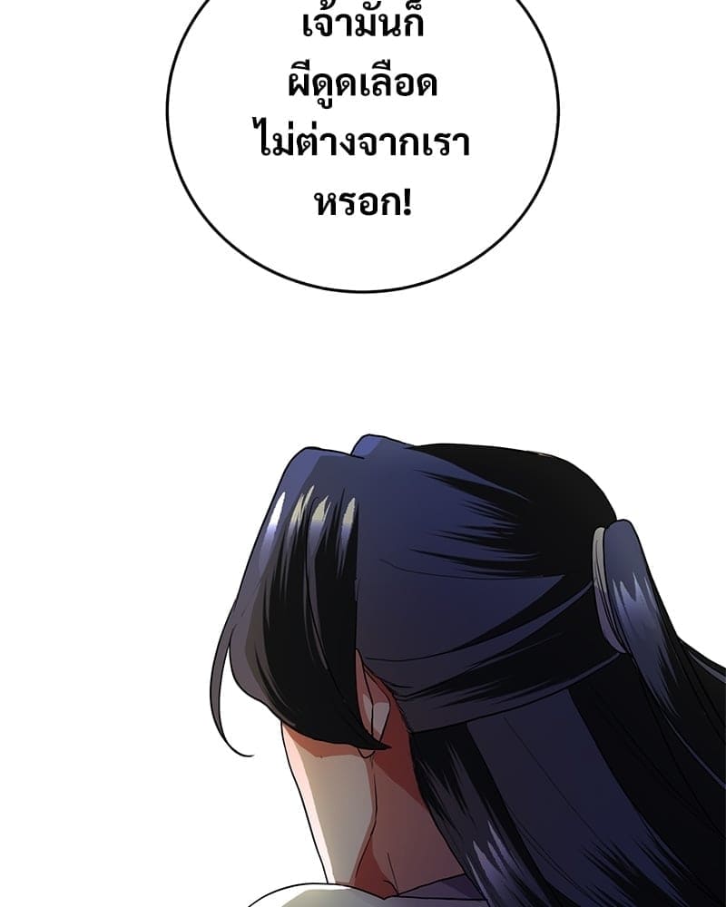 Blood Under the Moonlight บุรุษงามแห่งรัตติกาล ตอนที่ 5041