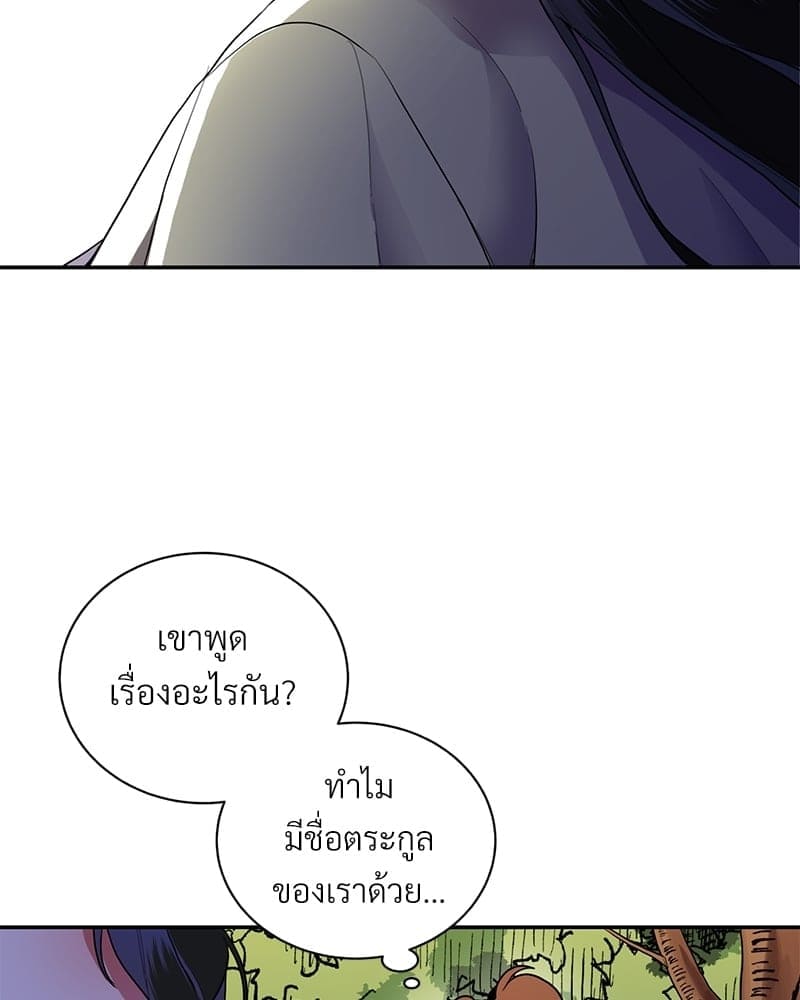 Blood Under the Moonlight บุรุษงามแห่งรัตติกาล ตอนที่ 5042