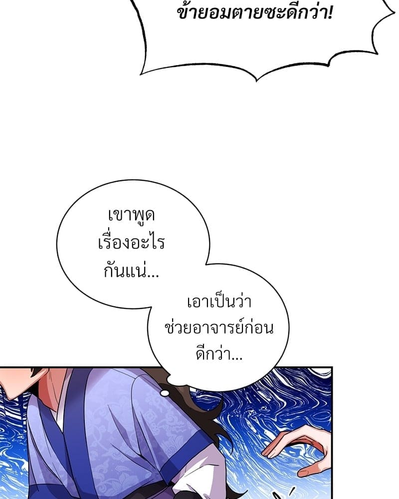 Blood Under the Moonlight บุรุษงามแห่งรัตติกาล ตอนที่ 5044