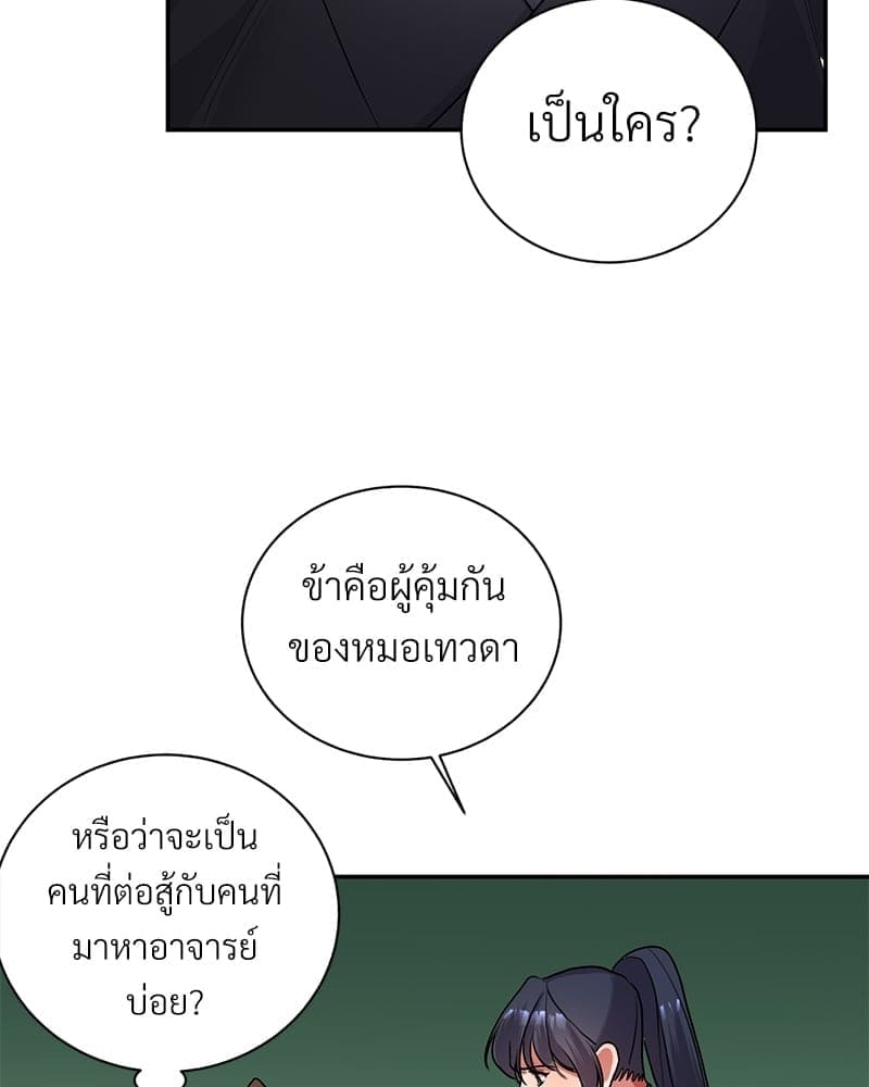 Blood Under the Moonlight บุรุษงามแห่งรัตติกาล ตอนที่ 5048