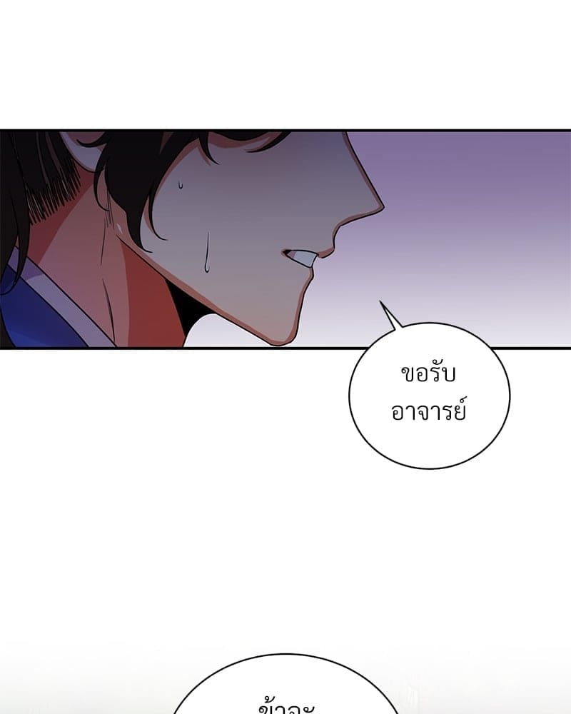 Blood Under the Moonlight บุรุษงามแห่งรัตติกาล ตอนที่ 5056