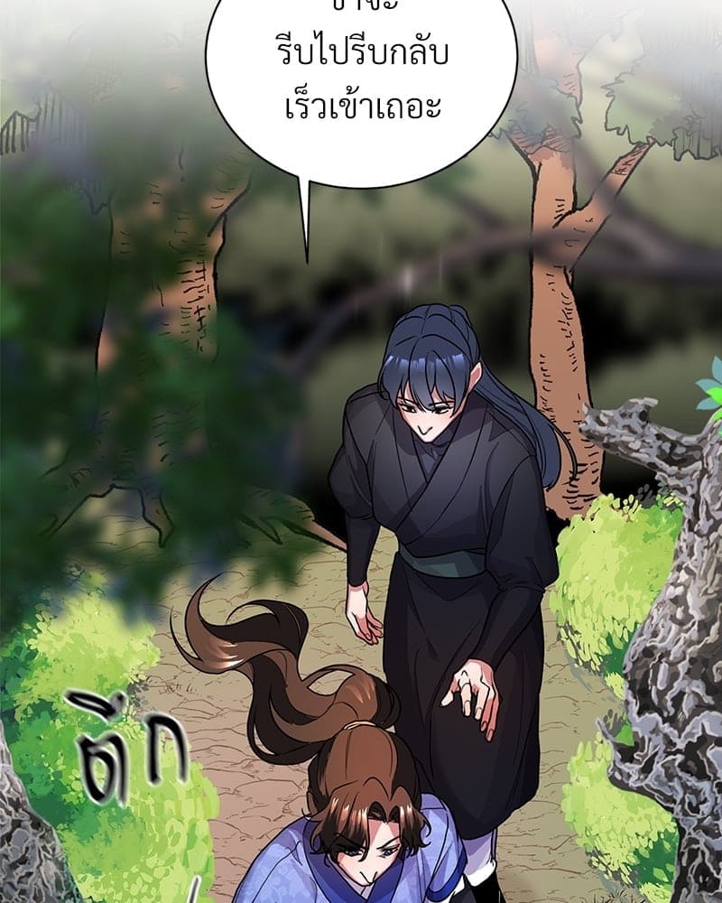 Blood Under the Moonlight บุรุษงามแห่งรัตติกาล ตอนที่ 5057