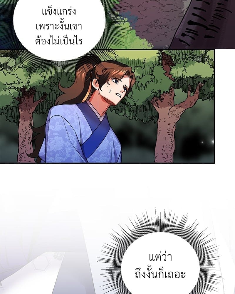 Blood Under the Moonlight บุรุษงามแห่งรัตติกาล ตอนที่ 5059