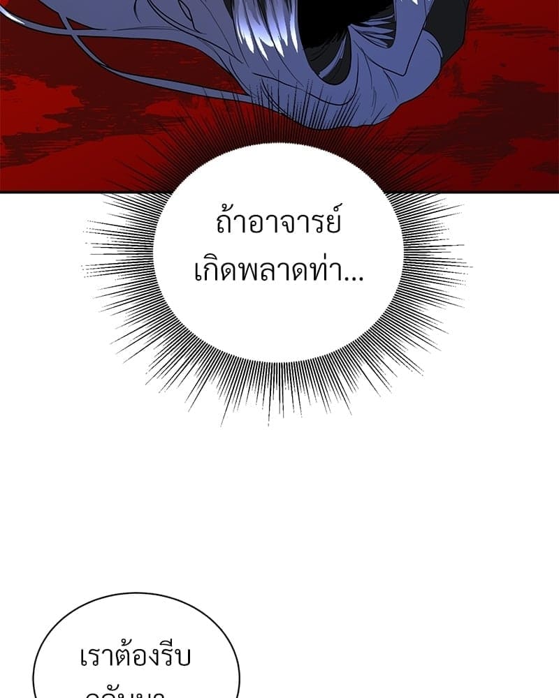 Blood Under the Moonlight บุรุษงามแห่งรัตติกาล ตอนที่ 5061