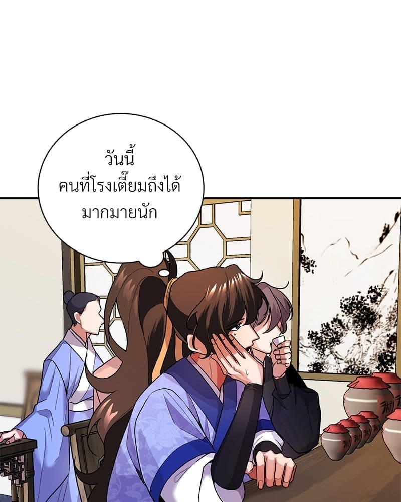 Blood Under the Moonlight บุรุษงามแห่งรัตติกาล ตอนที่ 5066