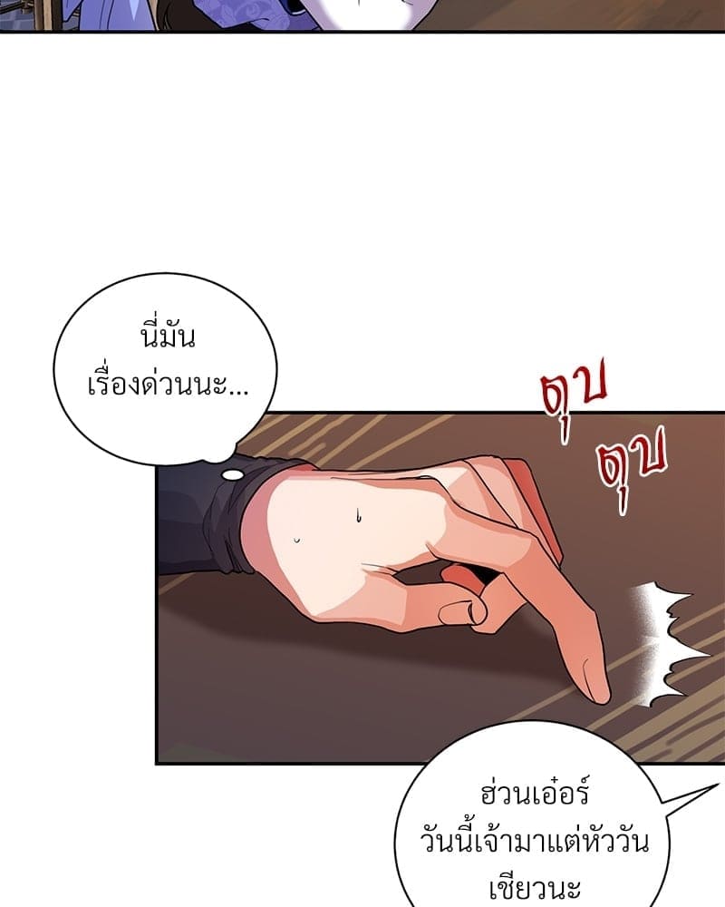 Blood Under the Moonlight บุรุษงามแห่งรัตติกาล ตอนที่ 5067