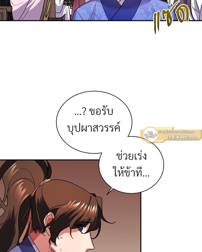 Blood Under the Moonlight บุรุษงามแห่งรัตติกาล ตอนที่ 5072