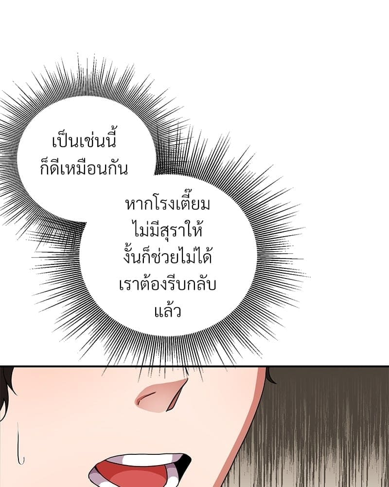 Blood Under the Moonlight บุรุษงามแห่งรัตติกาล ตอนที่ 5075