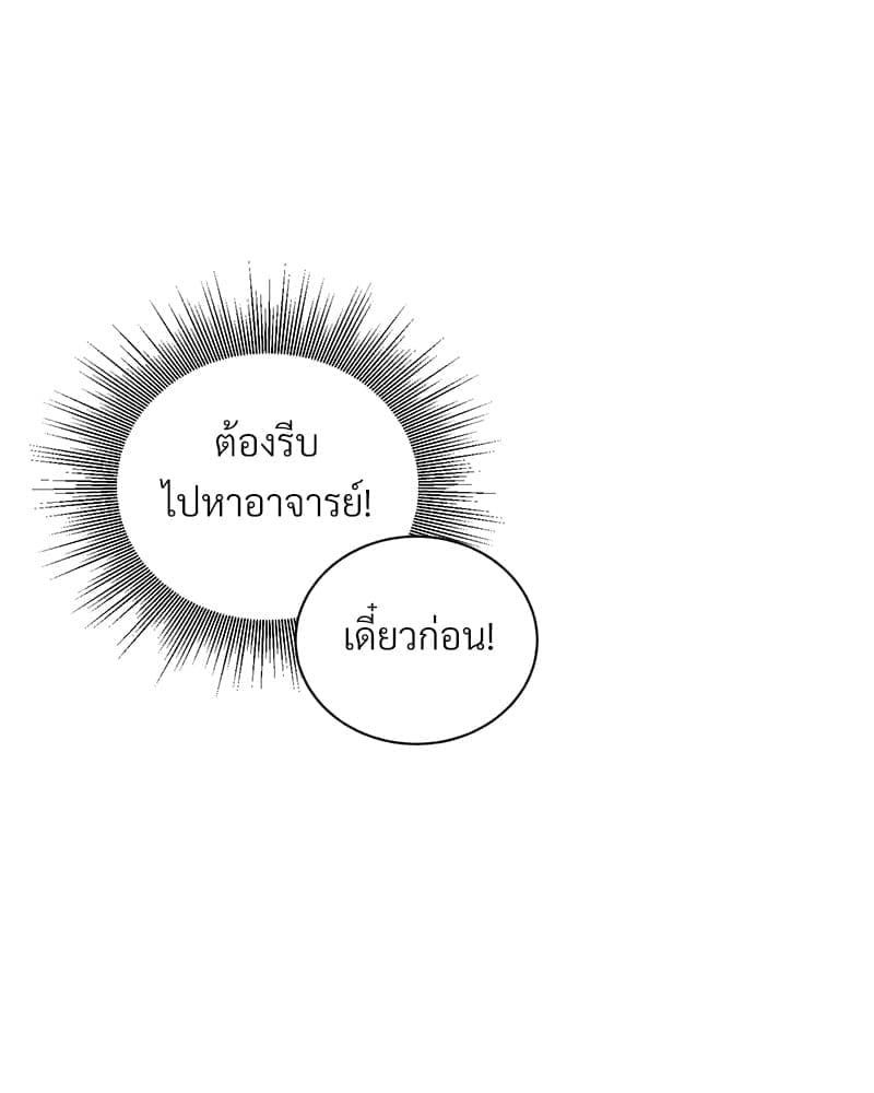 Blood Under the Moonlight บุรุษงามแห่งรัตติกาล ตอนที่ 5077