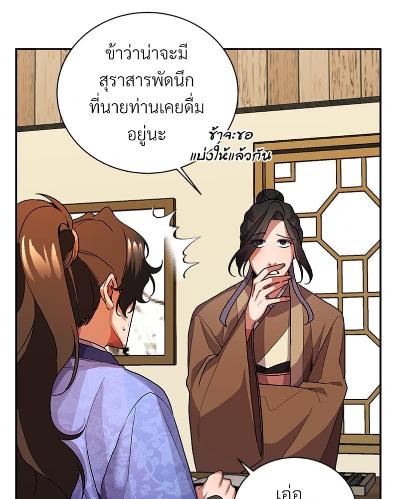 Blood Under the Moonlight บุรุษงามแห่งรัตติกาล ตอนที่ 5078