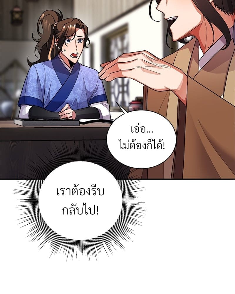 Blood Under the Moonlight บุรุษงามแห่งรัตติกาล ตอนที่ 5080