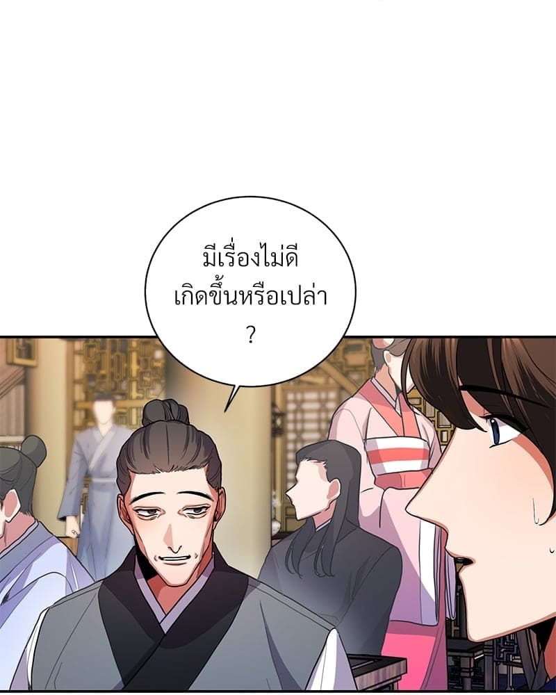 Blood Under the Moonlight บุรุษงามแห่งรัตติกาล ตอนที่ 5083