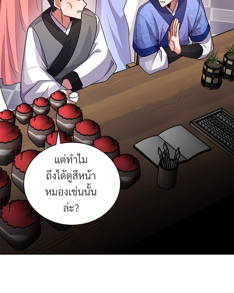 Blood Under the Moonlight บุรุษงามแห่งรัตติกาล ตอนที่ 5085