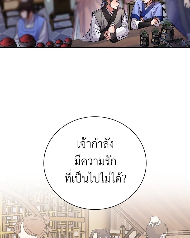 Blood Under the Moonlight บุรุษงามแห่งรัตติกาล ตอนที่ 5090