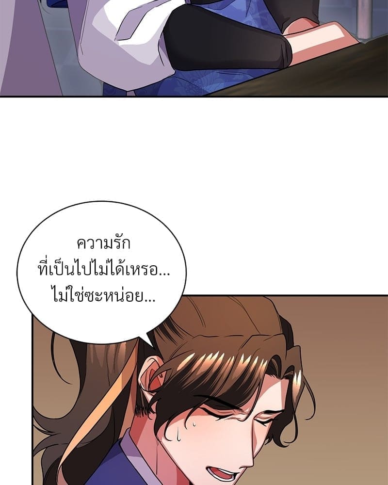 Blood Under the Moonlight บุรุษงามแห่งรัตติกาล ตอนที่ 5092