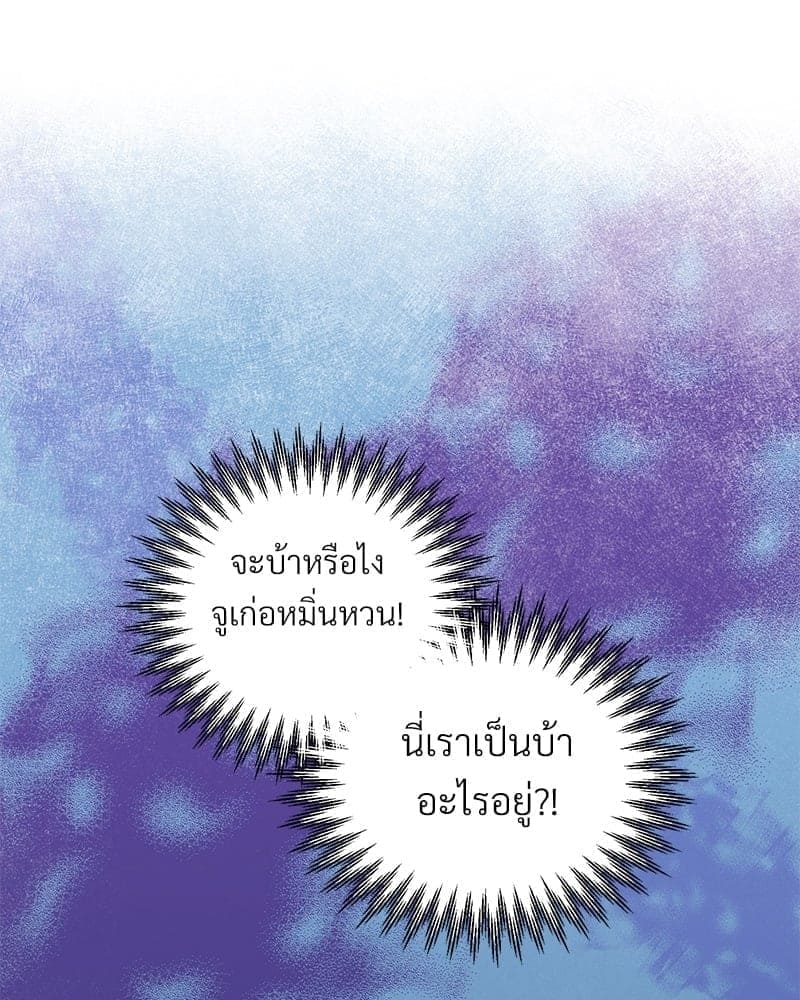 Blood Under the Moonlight บุรุษงามแห่งรัตติกาล ตอนที่ 5100