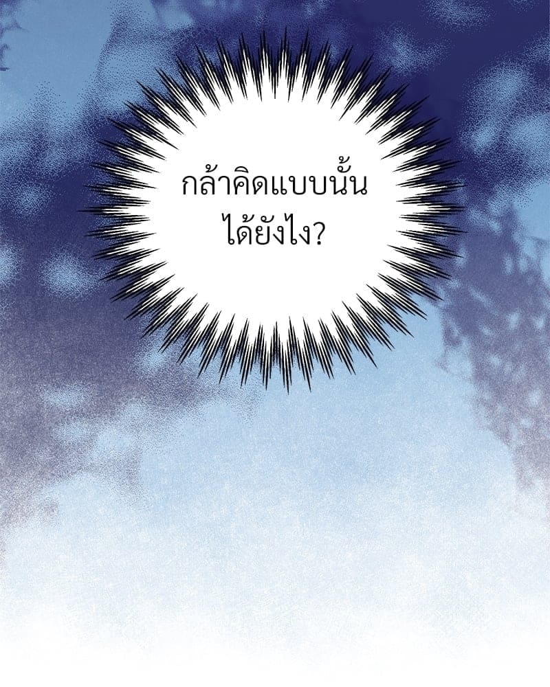 Blood Under the Moonlight บุรุษงามแห่งรัตติกาล ตอนที่ 5102