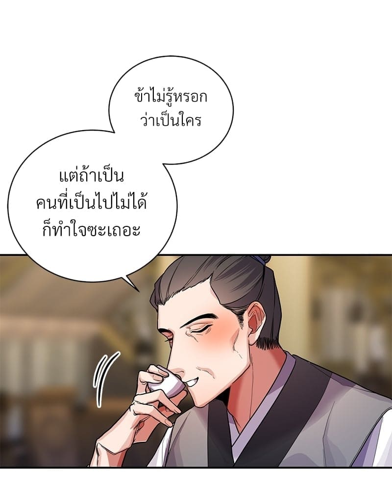 Blood Under the Moonlight บุรุษงามแห่งรัตติกาล ตอนที่ 6006