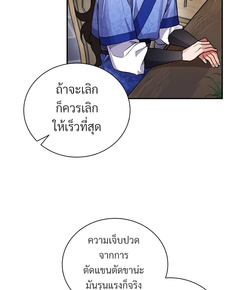 Blood Under the Moonlight บุรุษงามแห่งรัตติกาล ตอนที่ 6008