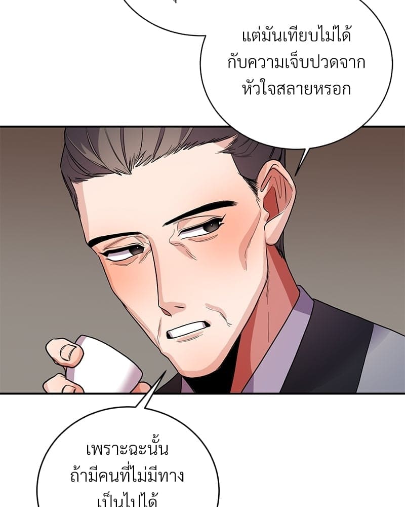 Blood Under the Moonlight บุรุษงามแห่งรัตติกาล ตอนที่ 6009