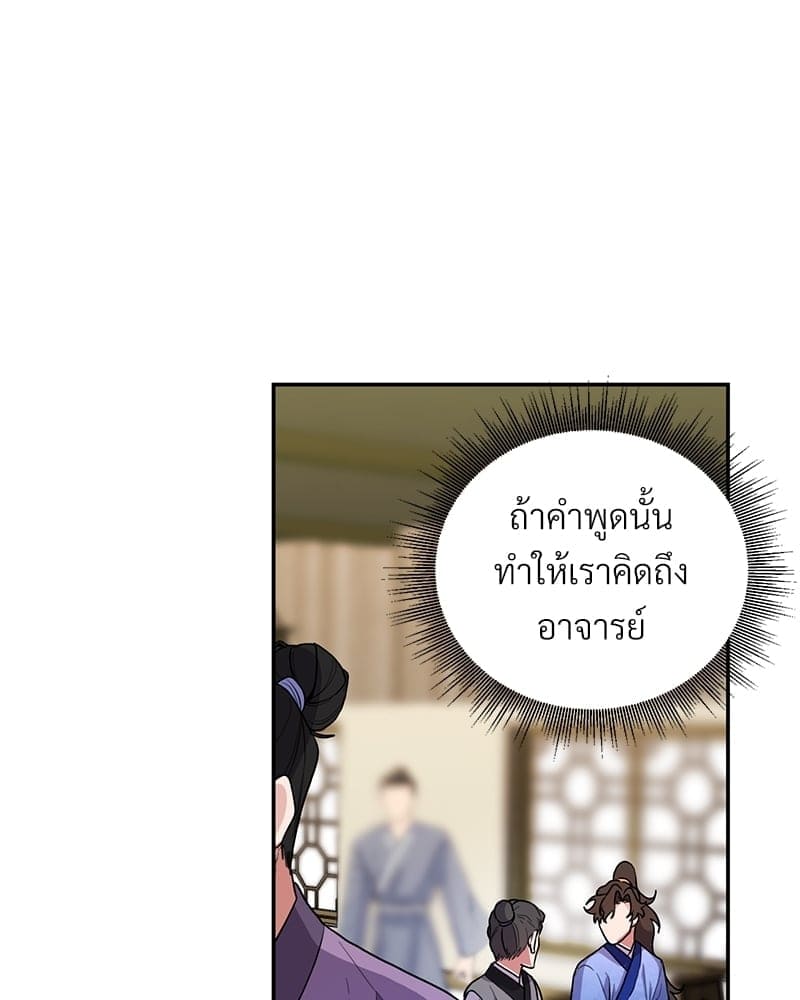 Blood Under the Moonlight บุรุษงามแห่งรัตติกาล ตอนที่ 6014