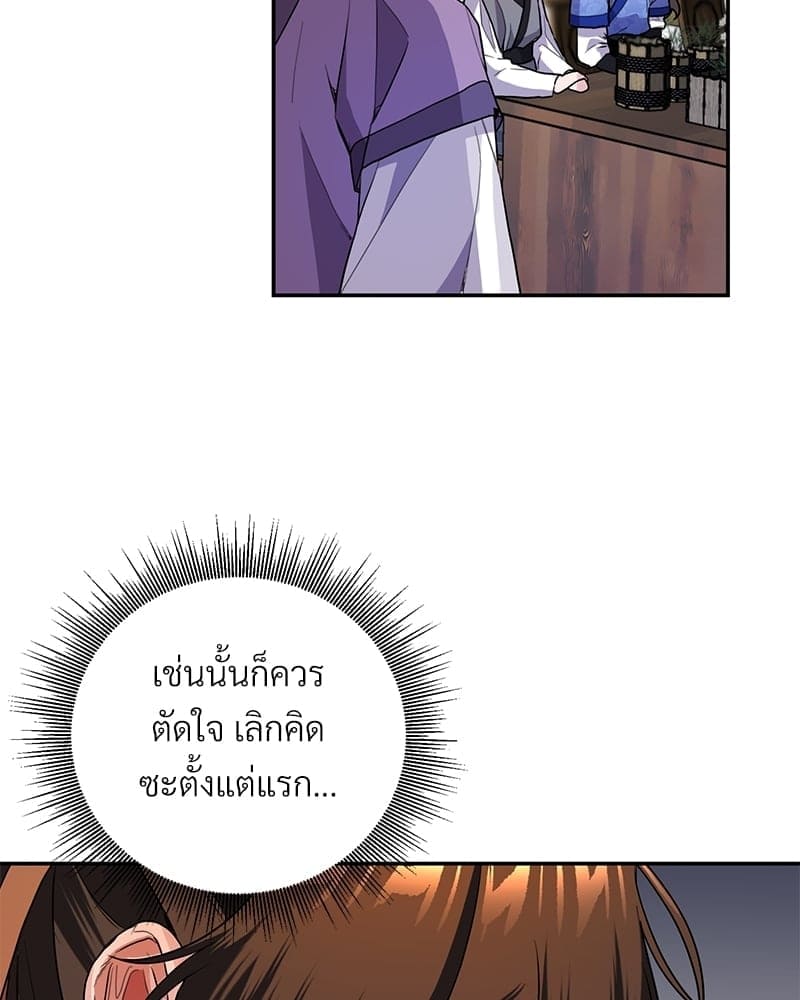 Blood Under the Moonlight บุรุษงามแห่งรัตติกาล ตอนที่ 6015