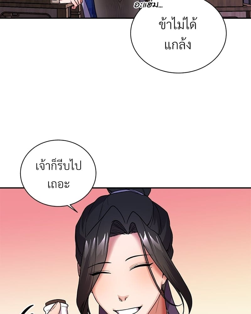 Blood Under the Moonlight บุรุษงามแห่งรัตติกาล ตอนที่ 6019