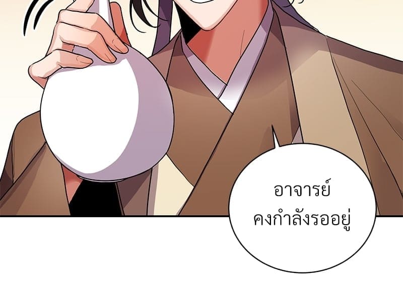 Blood Under the Moonlight บุรุษงามแห่งรัตติกาล ตอนที่ 6020