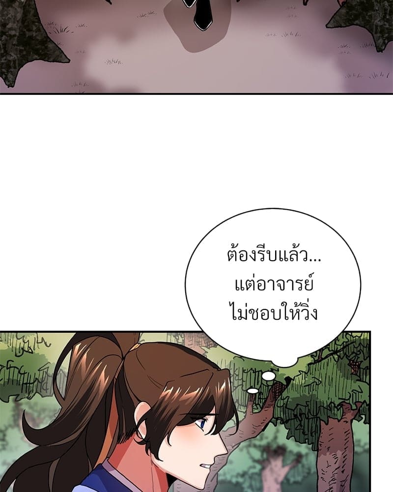 Blood Under the Moonlight บุรุษงามแห่งรัตติกาล ตอนที่ 6024