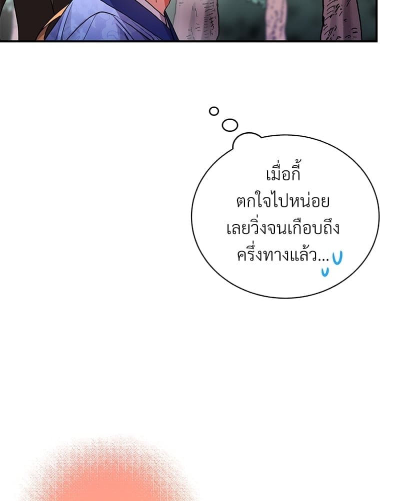 Blood Under the Moonlight บุรุษงามแห่งรัตติกาล ตอนที่ 6025