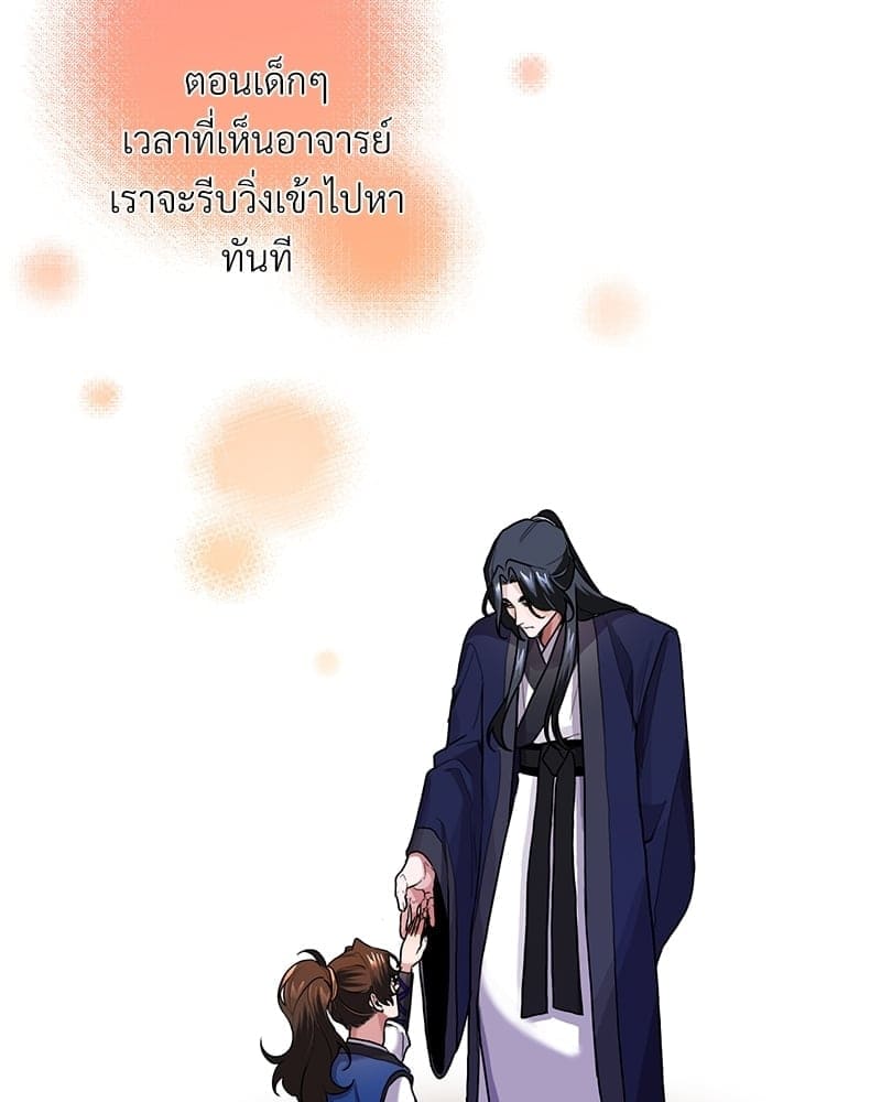 Blood Under the Moonlight บุรุษงามแห่งรัตติกาล ตอนที่ 6026