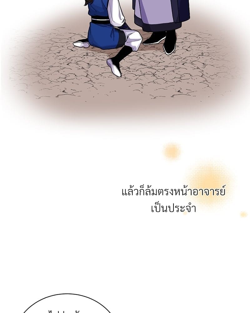 Blood Under the Moonlight บุรุษงามแห่งรัตติกาล ตอนที่ 6027