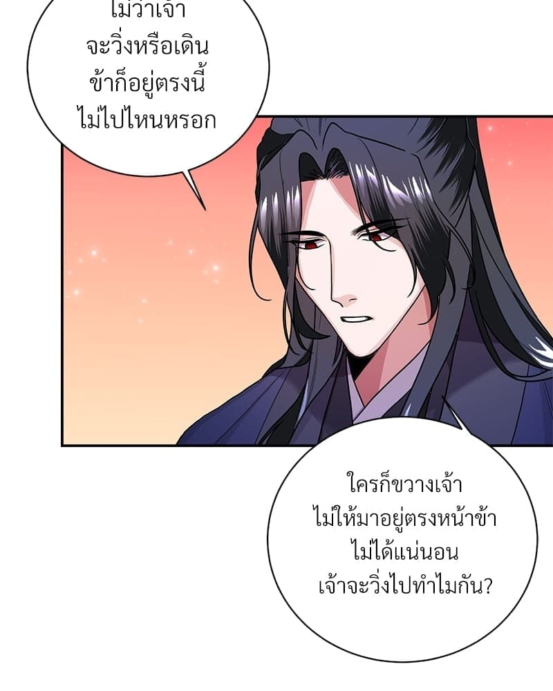 Blood Under the Moonlight บุรุษงามแห่งรัตติกาล ตอนที่ 6028