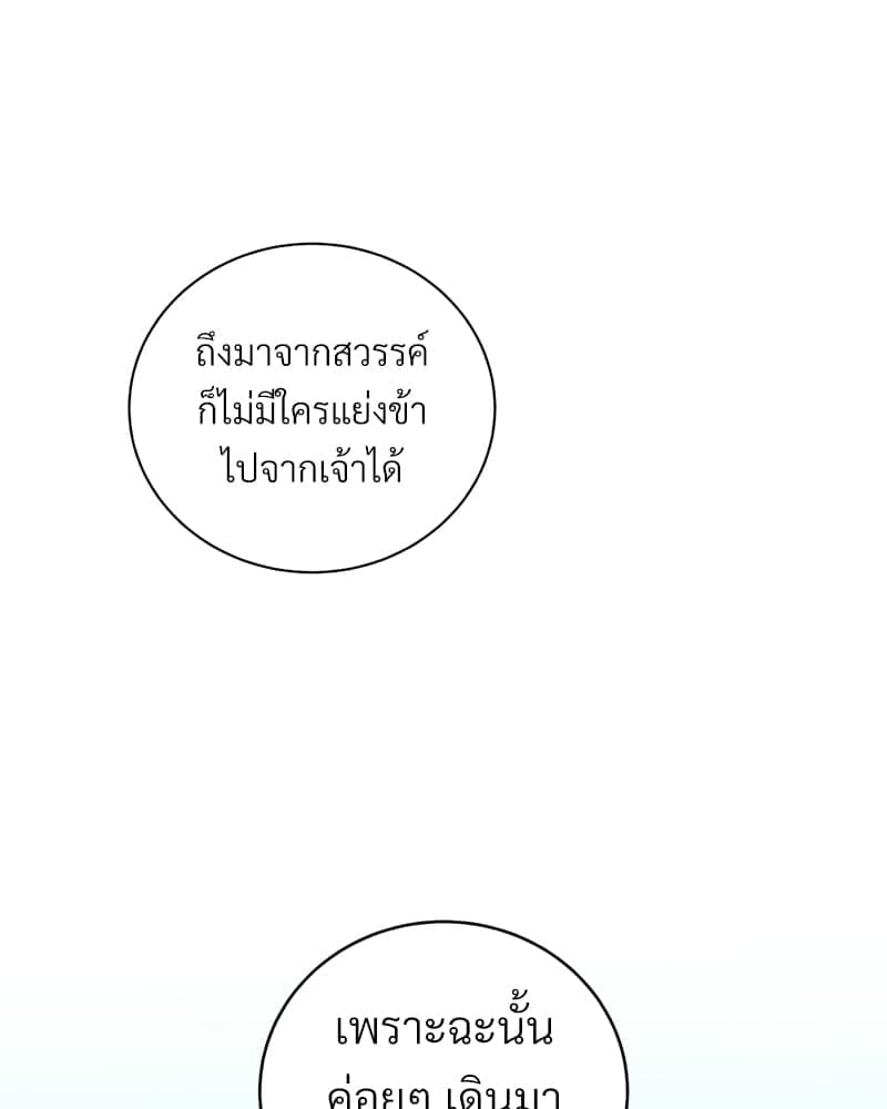 Blood Under the Moonlight บุรุษงามแห่งรัตติกาล ตอนที่ 6029