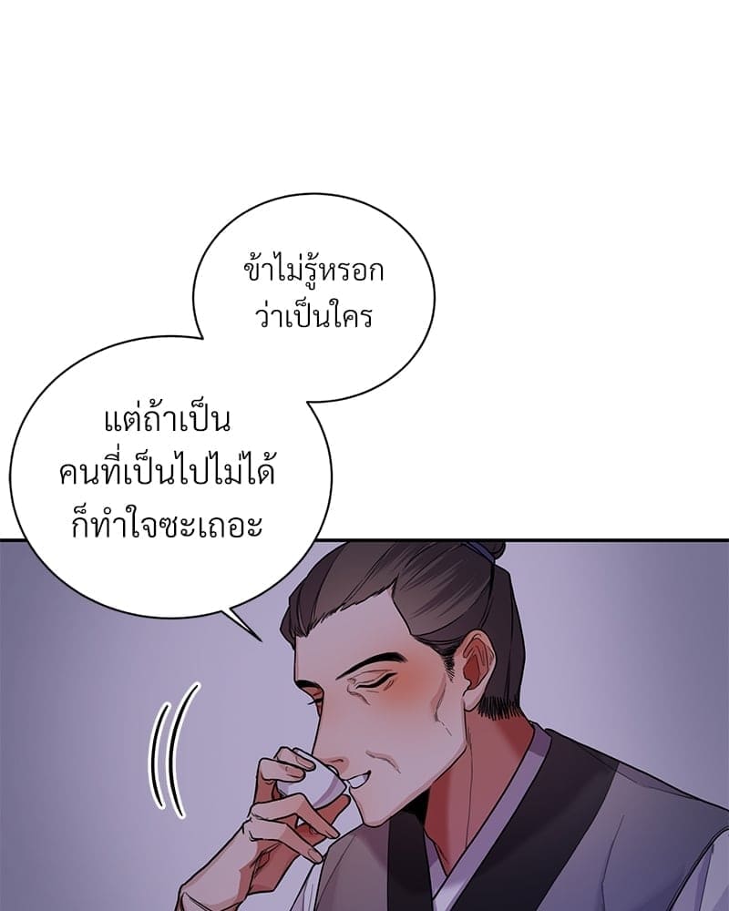 Blood Under the Moonlight บุรุษงามแห่งรัตติกาล ตอนที่ 6036