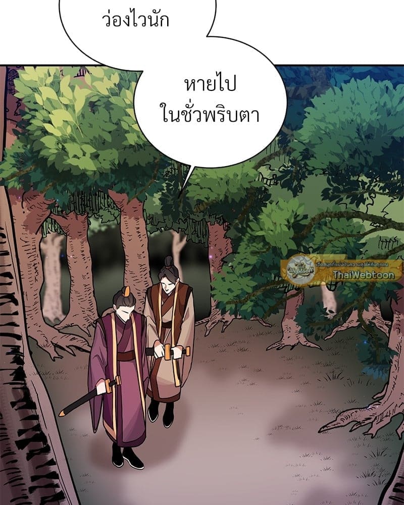 Blood Under the Moonlight บุรุษงามแห่งรัตติกาล ตอนที่ 6044