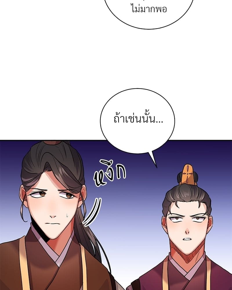 Blood Under the Moonlight บุรุษงามแห่งรัตติกาล ตอนที่ 6049