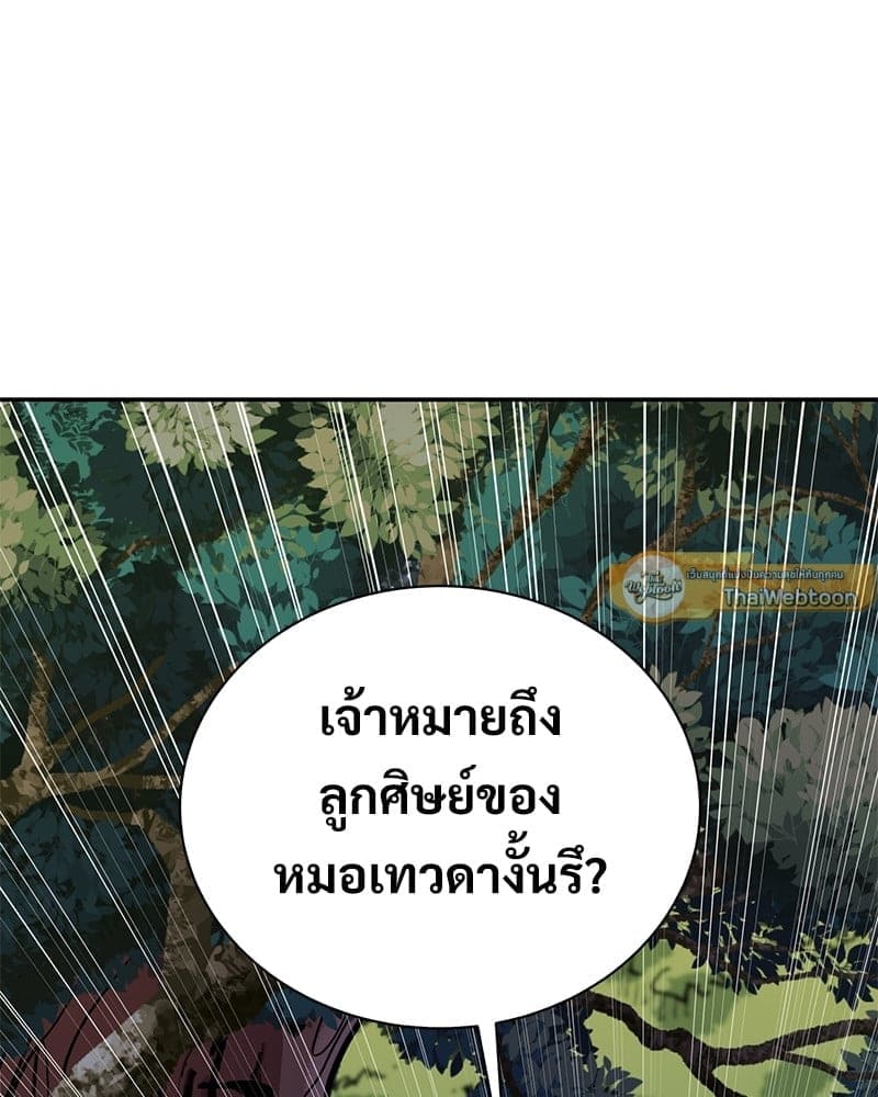 Blood Under the Moonlight บุรุษงามแห่งรัตติกาล ตอนที่ 6050