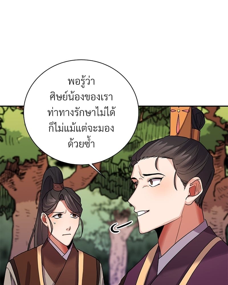 Blood Under the Moonlight บุรุษงามแห่งรัตติกาล ตอนที่ 6055