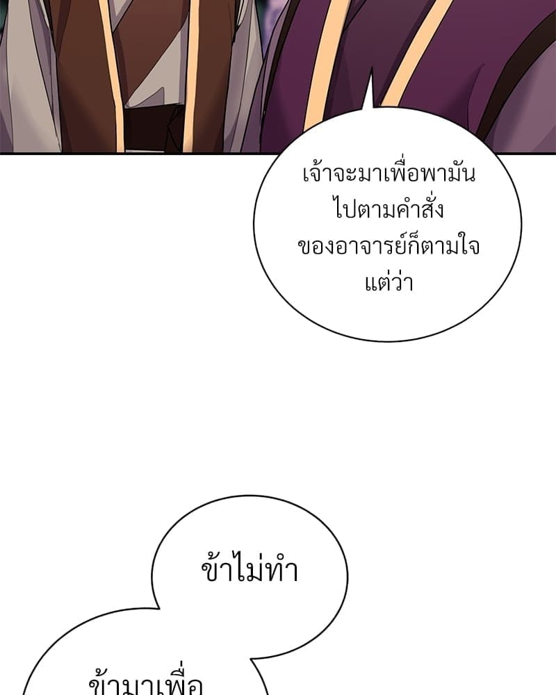 Blood Under the Moonlight บุรุษงามแห่งรัตติกาล ตอนที่ 6056