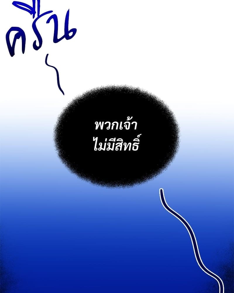 Blood Under the Moonlight บุรุษงามแห่งรัตติกาล ตอนที่ 6058