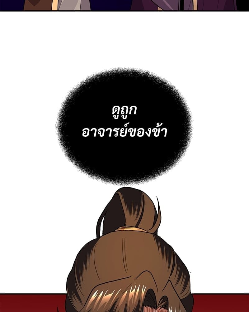 Blood Under the Moonlight บุรุษงามแห่งรัตติกาล ตอนที่ 6060