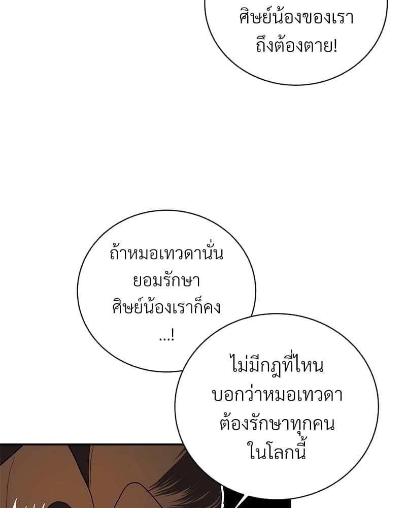 Blood Under the Moonlight บุรุษงามแห่งรัตติกาล ตอนที่ 6063