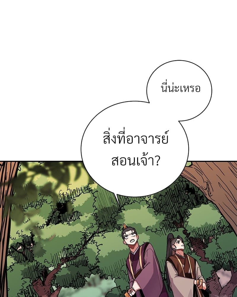 Blood Under the Moonlight บุรุษงามแห่งรัตติกาล ตอนที่ 6065