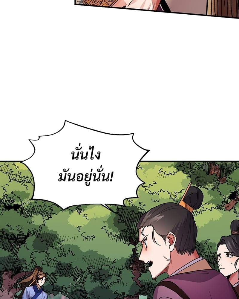 Blood Under the Moonlight บุรุษงามแห่งรัตติกาล ตอนที่ 6068