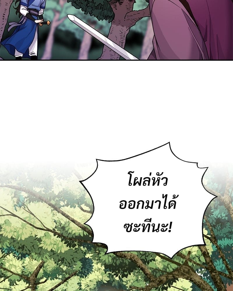 Blood Under the Moonlight บุรุษงามแห่งรัตติกาล ตอนที่ 6069