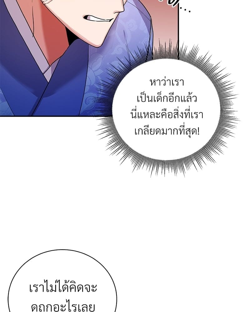 Blood Under the Moonlight บุรุษงามแห่งรัตติกาล ตอนที่ 6075